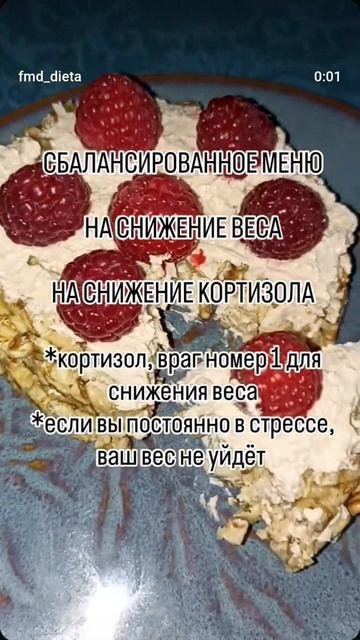 Как ХРОНИЧЕСКИ ПОВЫШЕННЫЙ кортизол мешает снижению веса?