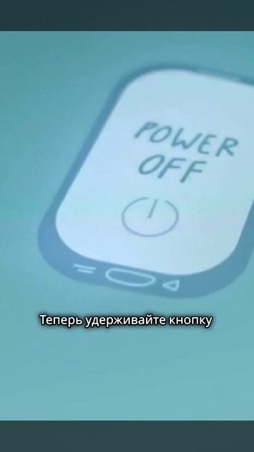 Как перезагрузить IPhone 13.