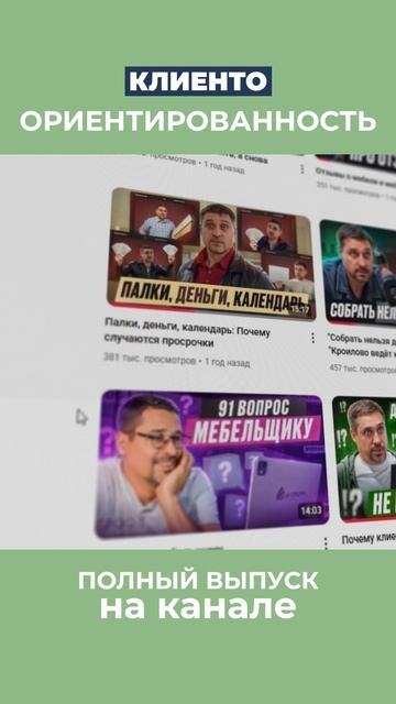 05 67 Клиентоориентированность 01