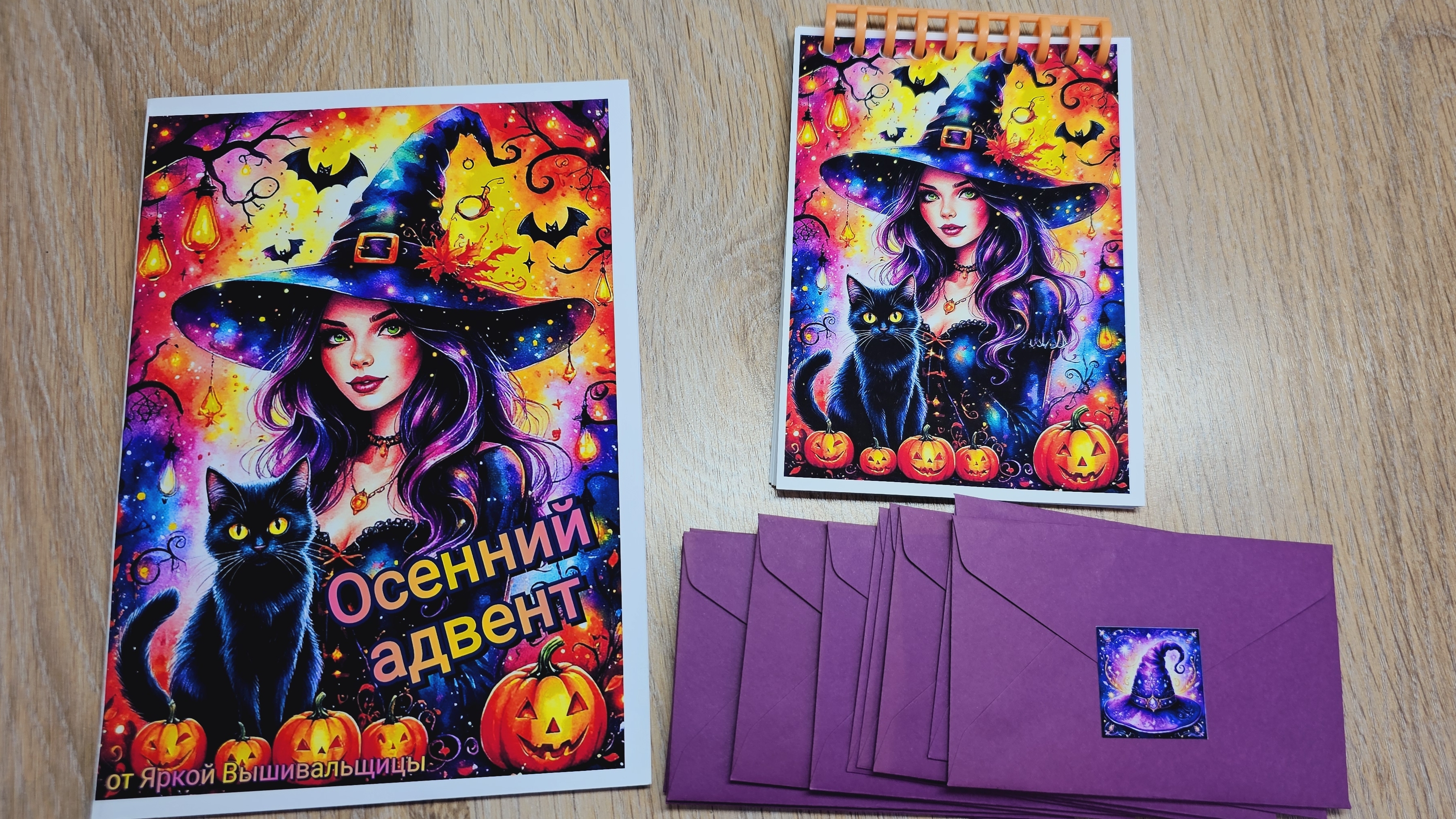 Осенние задания! 3 серия! 02.10.2025
