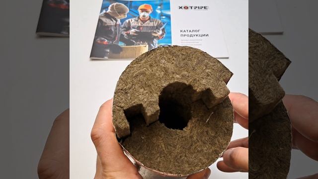 Цилиндр негорючий фольгированный НГ Xotpipe SP Alu1 - для изоляции труб