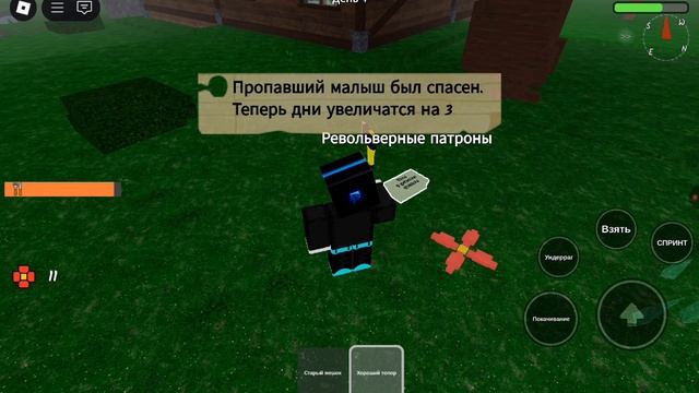 ROBLOX 99 Night