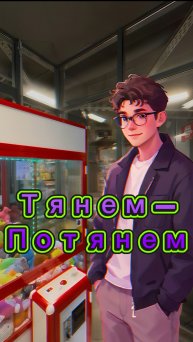 Нашел игорную зону