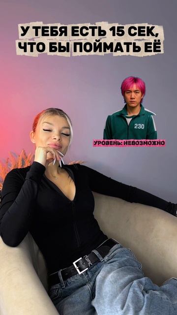 Слабо?😏