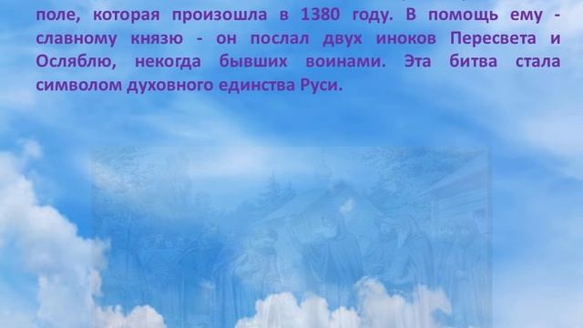 Молитвенник земли Русской.