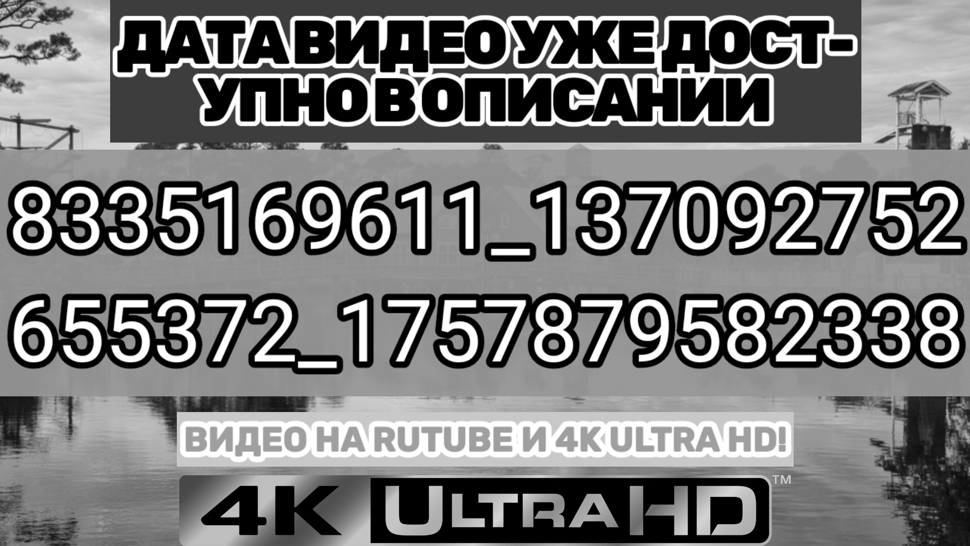 ROBLOX_8335169611_137092752655372_1757879582338(2160p)