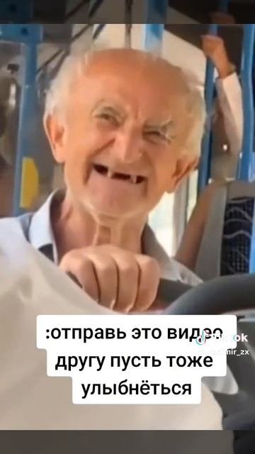 Друг нежданный