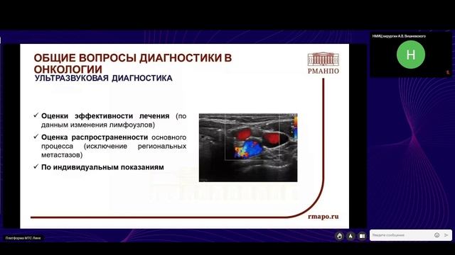 11 Онкология и радиомика