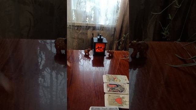 Таро.Душевный настрой.
