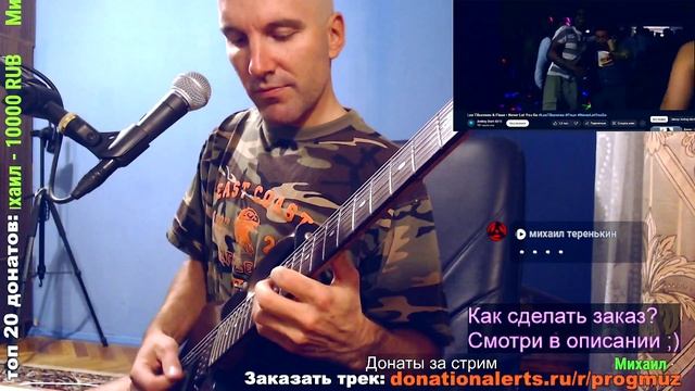 Los Tiburones & Fisun - Never Let You Go (GUITAR Improviz)