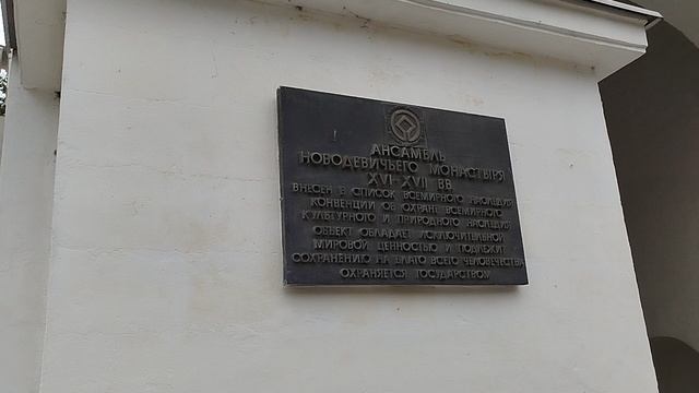 Новодевичий Ставропигиальный женский монастырь