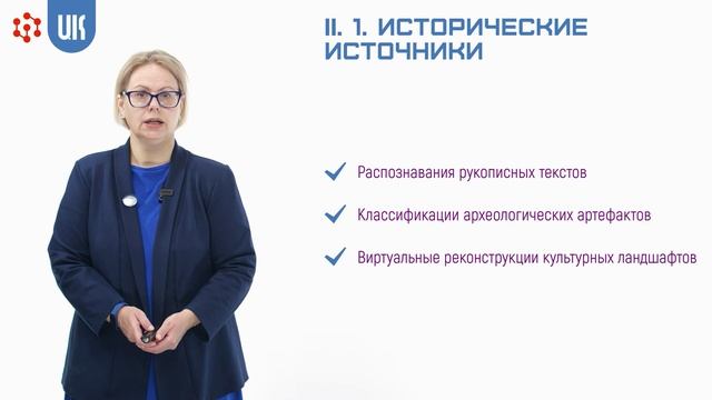 2.3 Анализ теории и практики использования ИИ в социально-гуманитарных исслед