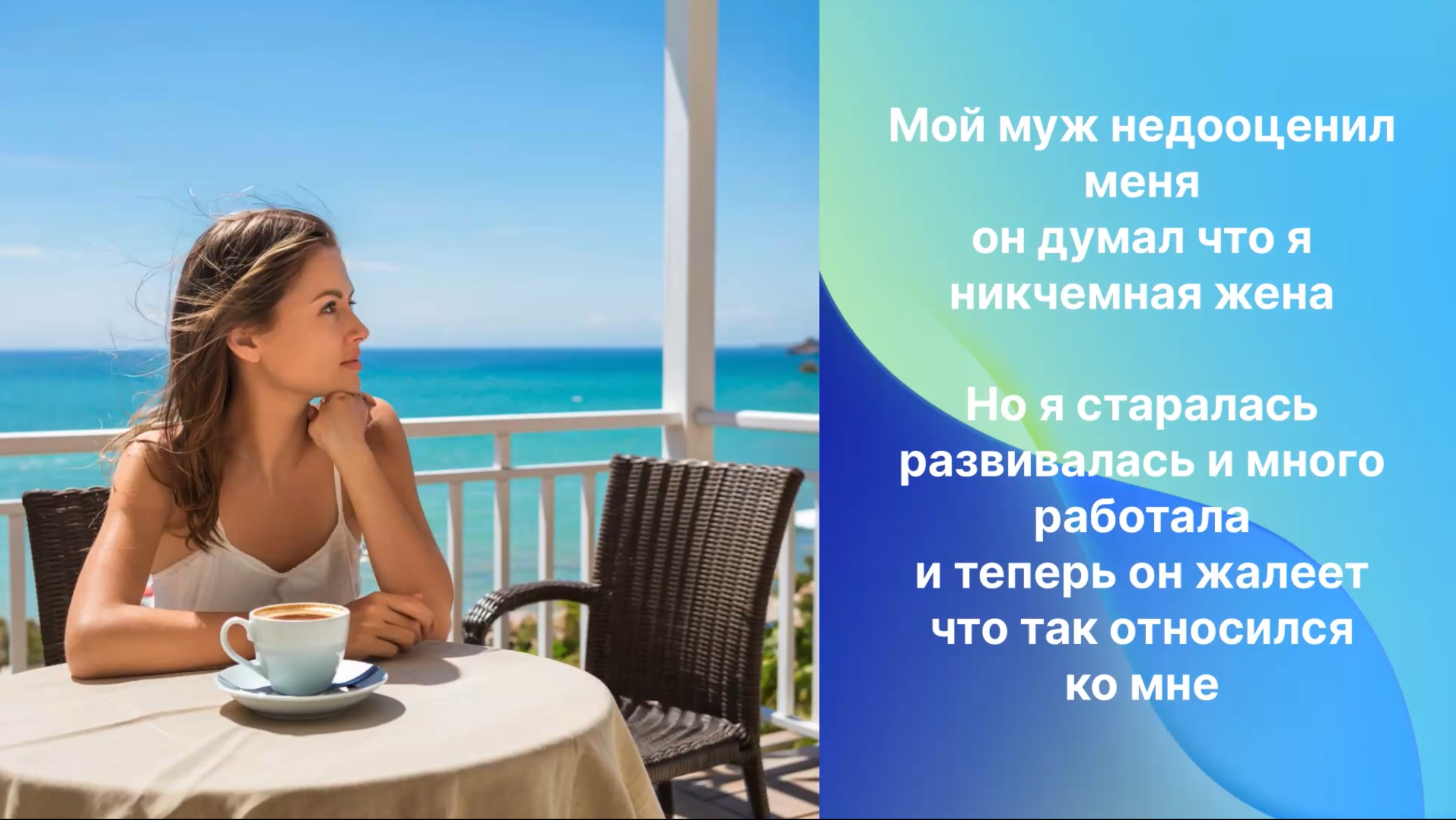 Истории из жизни|Муж считал меня глупой |Аудио рассказы|Аудиокниги слушать онлайн|Жизненные истории