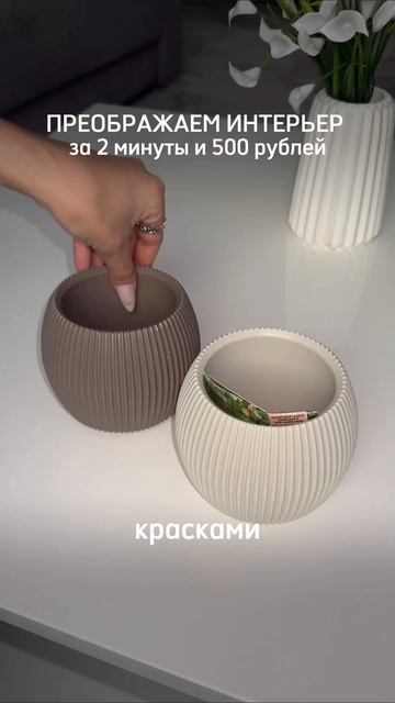 😍 Кашпо с видео - арт Wb: 175357841