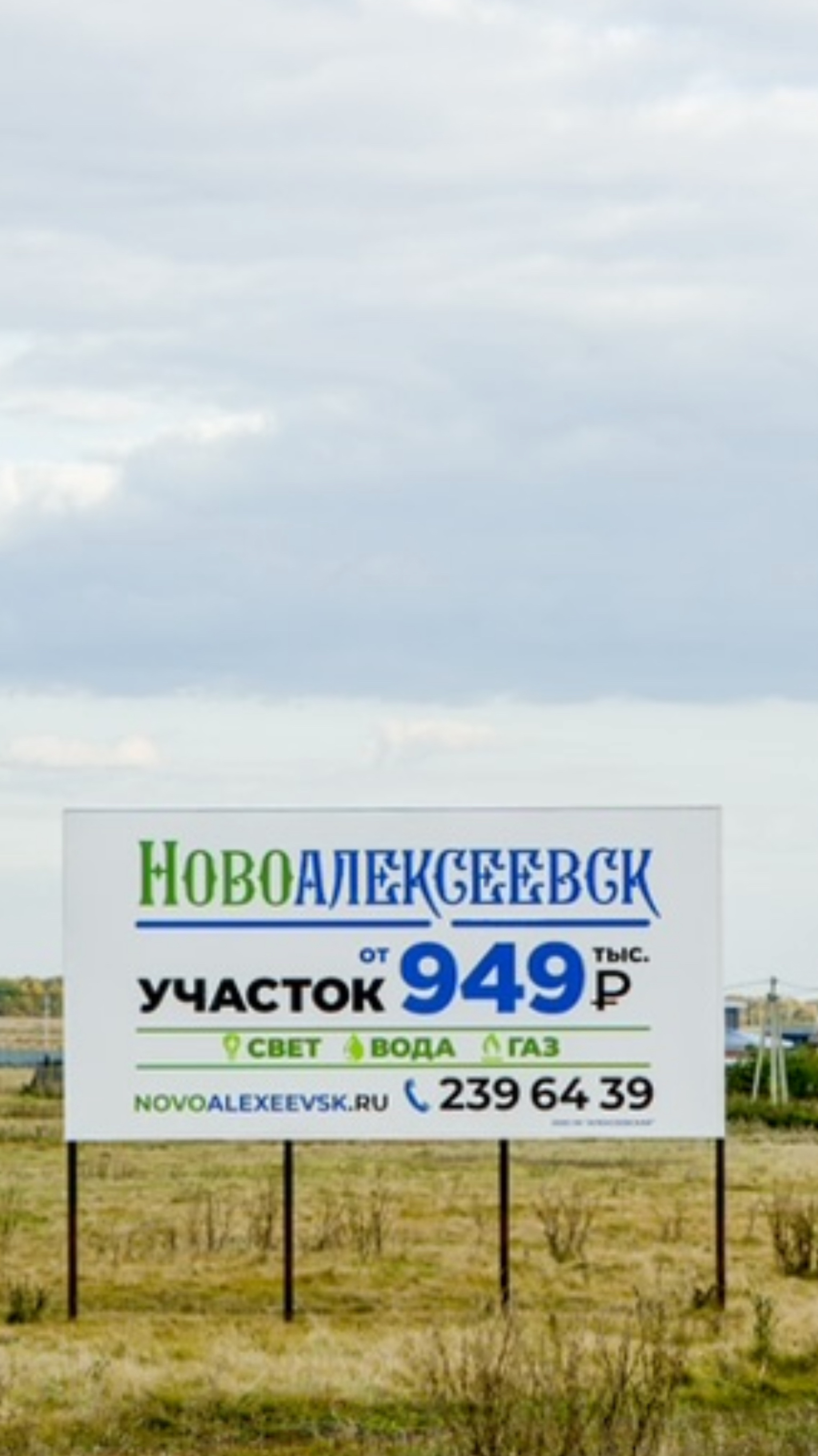 Земельные участки в Новосибирской области. ИЖС. НСО. Новоалексеевск.