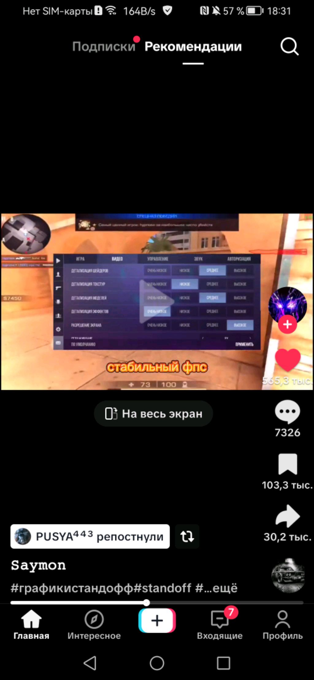 ИГРАЕМ С ПД В ВЫРАТСИ САД