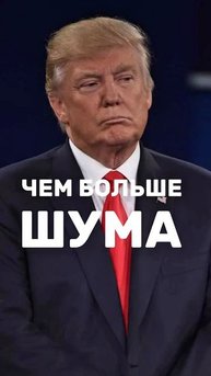 Елена Ушанкова. Трамп. Код Власти.