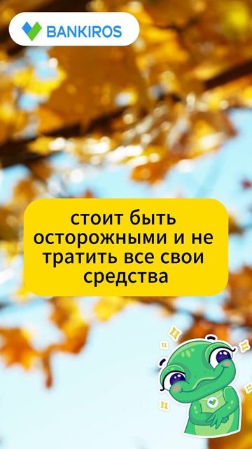 Финансовый гороскоп на октябрь 2025 от Банкирос 2