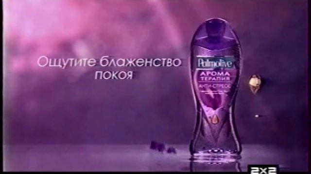 Palmolive Ароматерапия Антистресс (без голоса диктора)