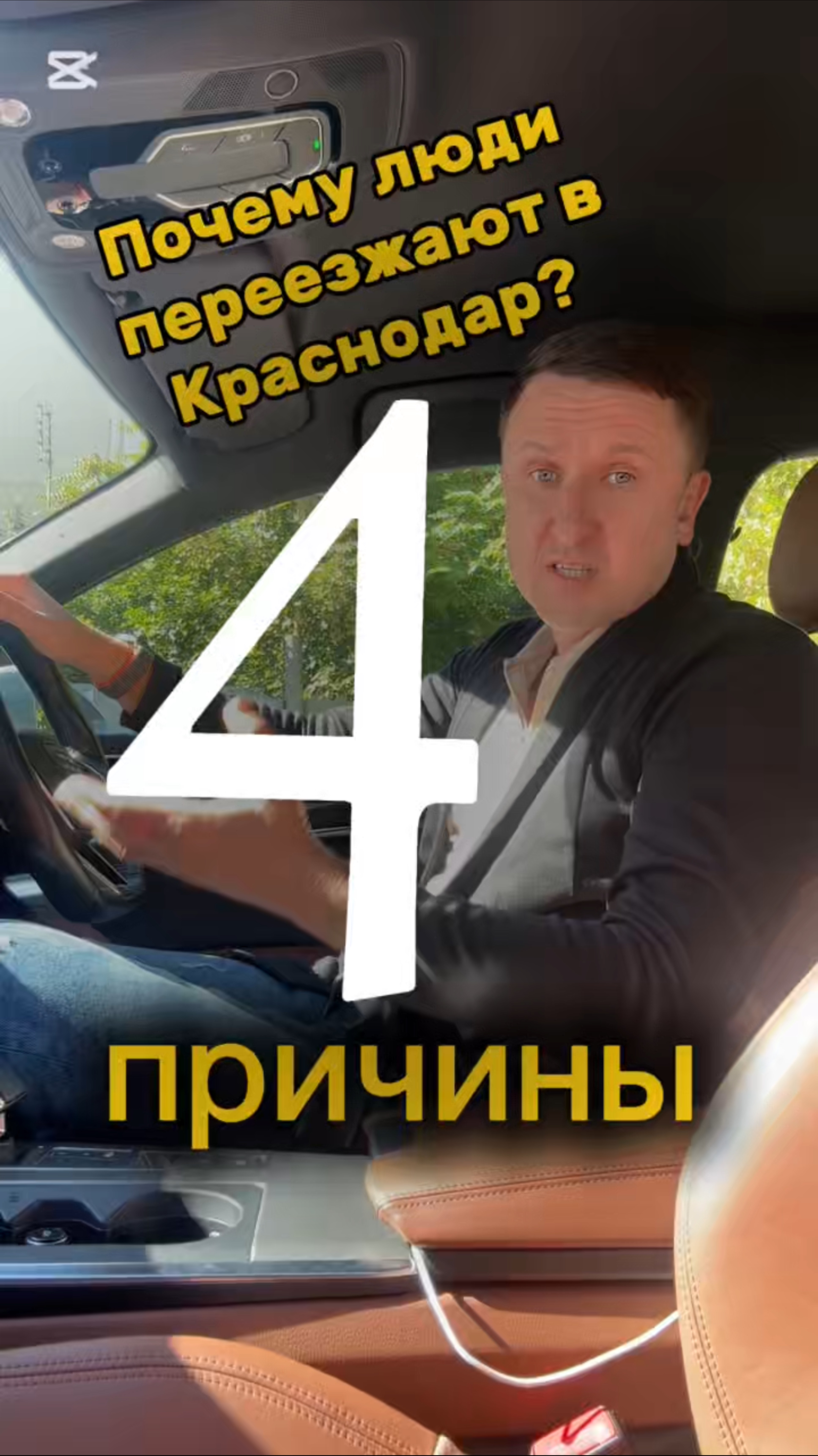 Почему люди переезжают в Краснодар? Краснодар Переезд Медицина НедвижимостьКраснодара ЦеныНаКва