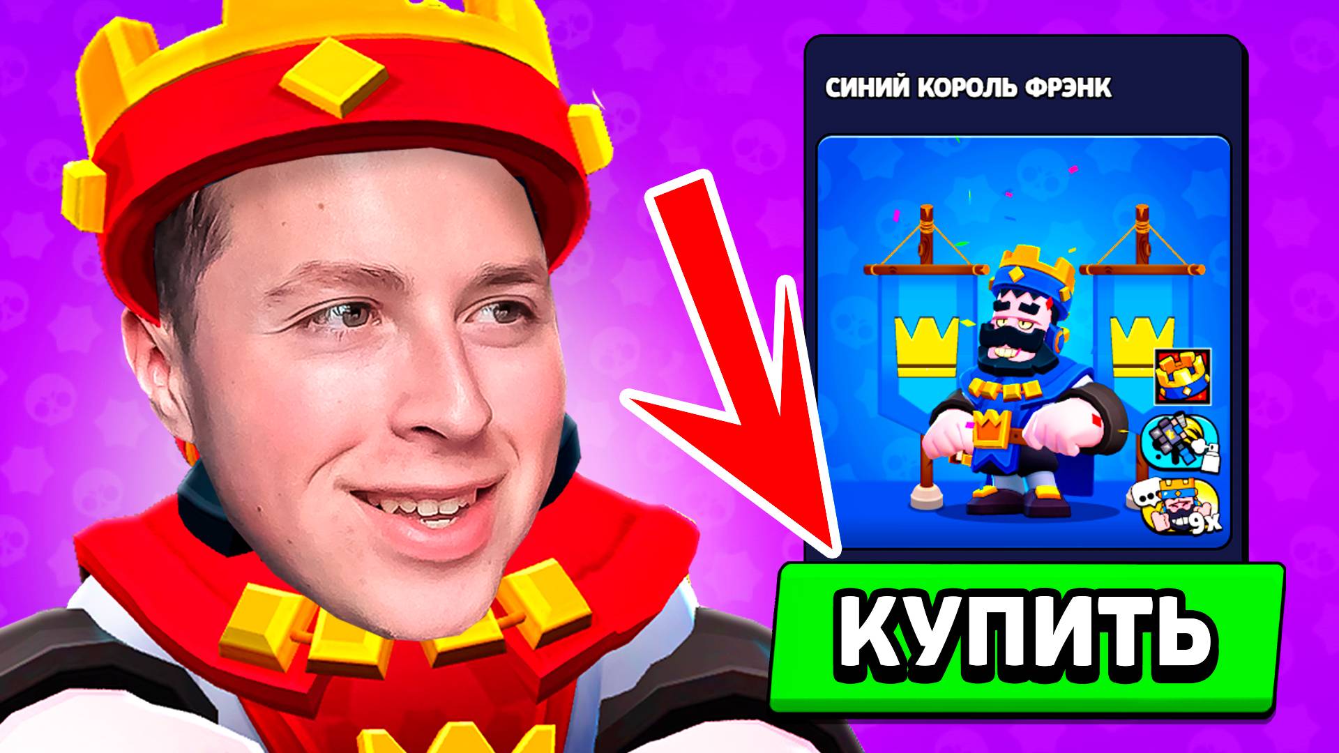 КАК БЫСТРО ПОЛУЧИТЬ КОРОЛЯ ФРЭНКА ЧЕРЕЗ СУПЕРСЕЛЛ СТОР В РОССИИ БЕЛАРУСИ