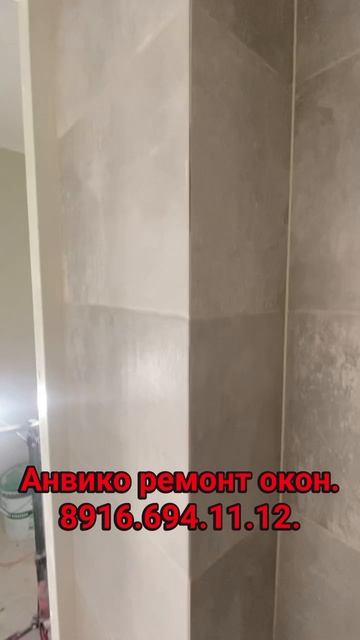 Заказчики забыли  мы работаем за деньги а не за чай.   Ремонт окон Подольск, Чехов, Серпухов.