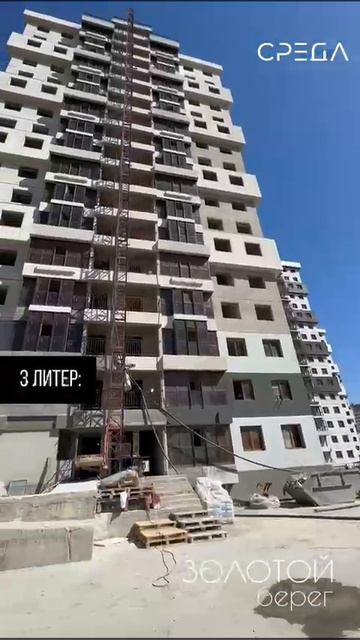 Видеоотчет строительного процесса ЖК Золотой берег