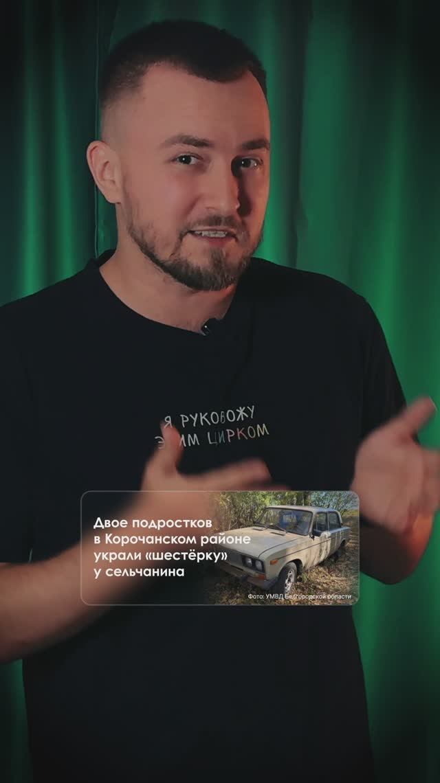 Накатались ребята)