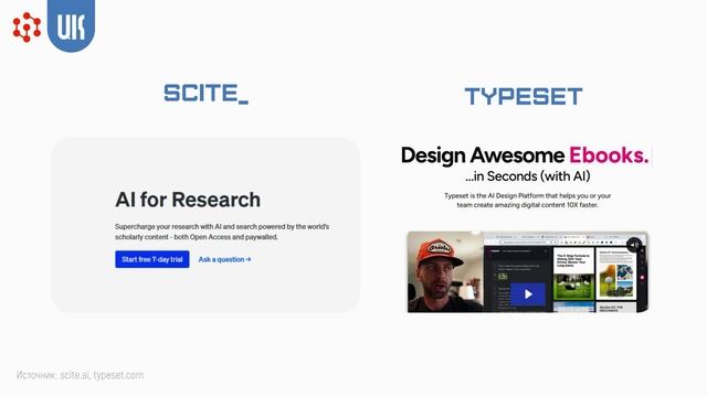 4.4 ИИ помощники при реализации социально-гуманитарных исследований