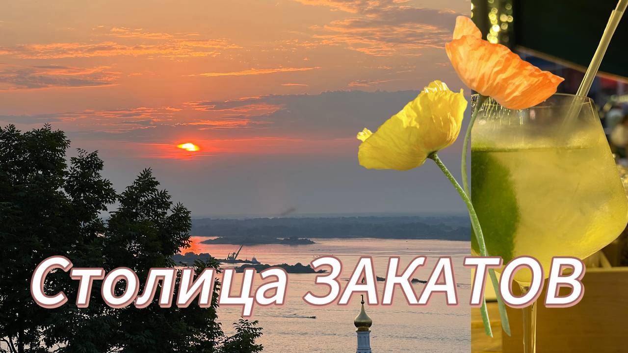 Столица закатов! Чем удивил и разочаровал Нижний Новгород!
