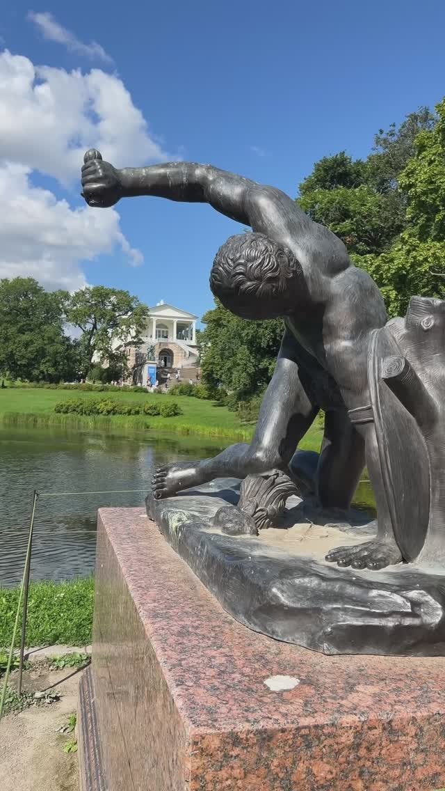 Царское село. Екатерининский парк