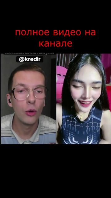 Девушка тайка обзывается🤣