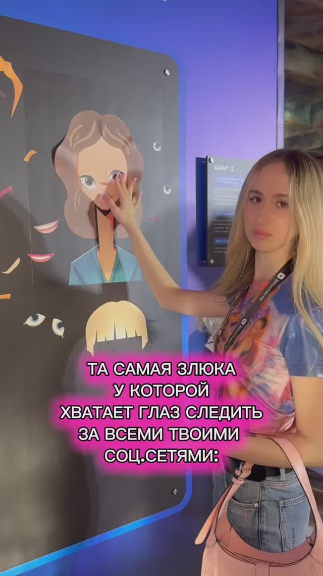 ТА САМАЯ ЗЛЮКА