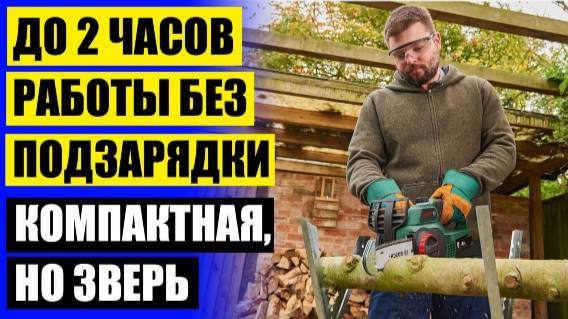 Цепная пила чемпион 318 16 🚫