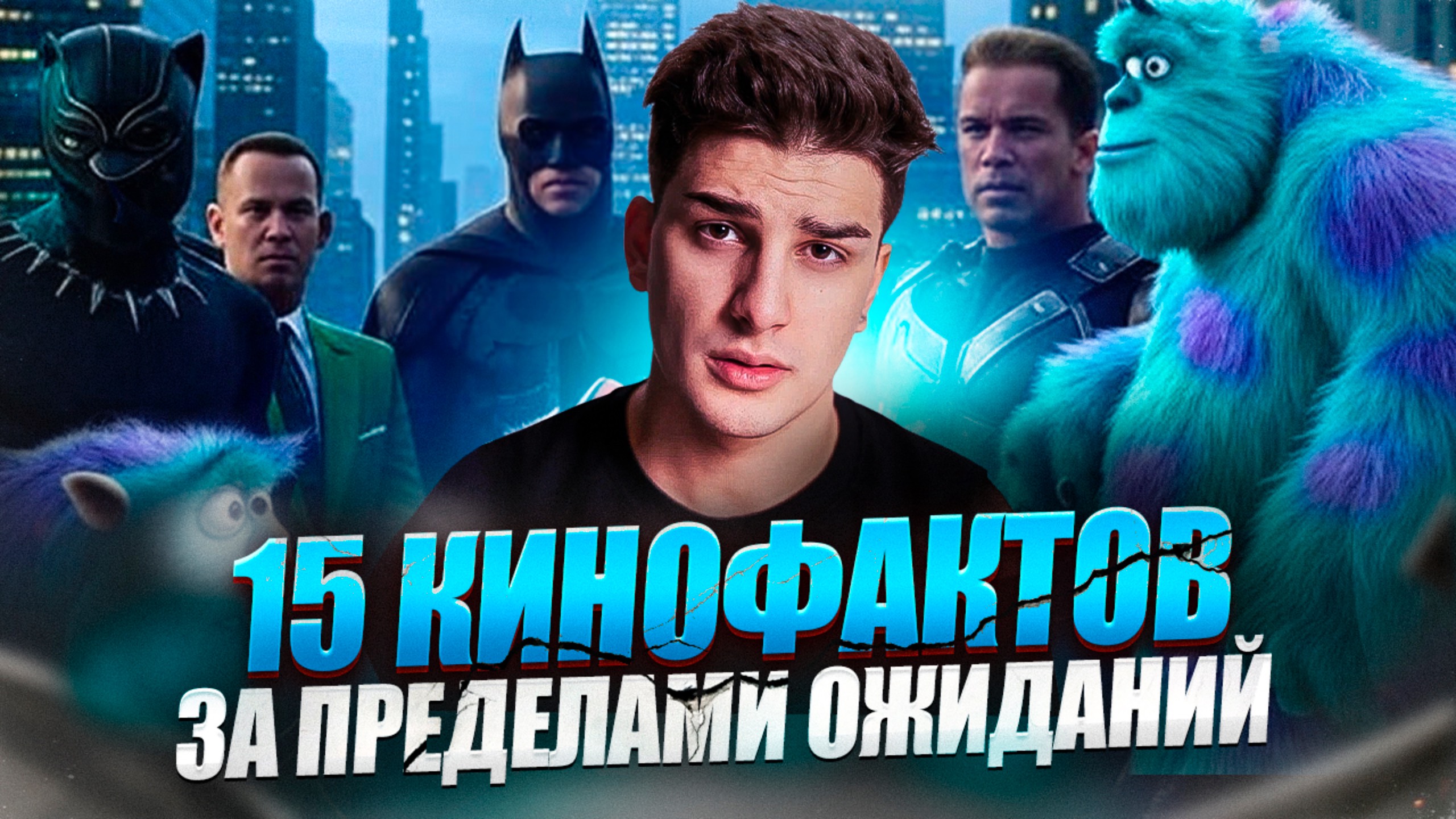T-1000 ИЗ ТЕРМИНАТОРА - ЭТО ПЕРВЫЙ ЭФФЕКТ CGI В МИРЕ ?!!!