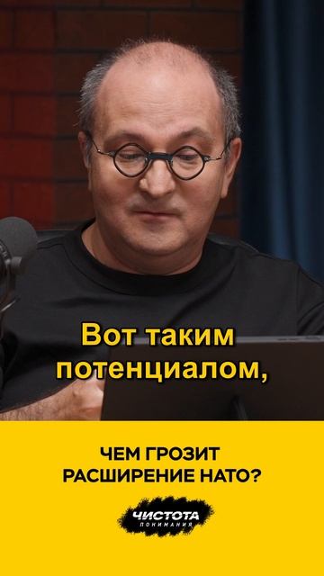 Чем грозит расширение НАТО?