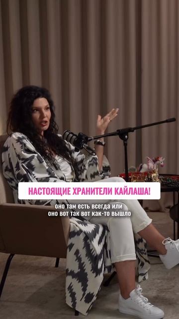Кто настоящие хозяева Кайлаша? #кайлас #энергия