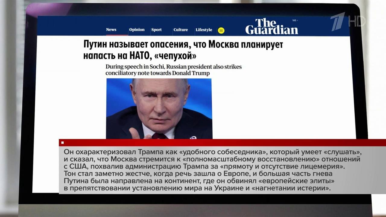 Выступление президента РФ на "Валдае" анализируют ведущие мировые издания