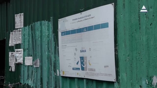 Содержание территории. Объезд контейнерных площадок