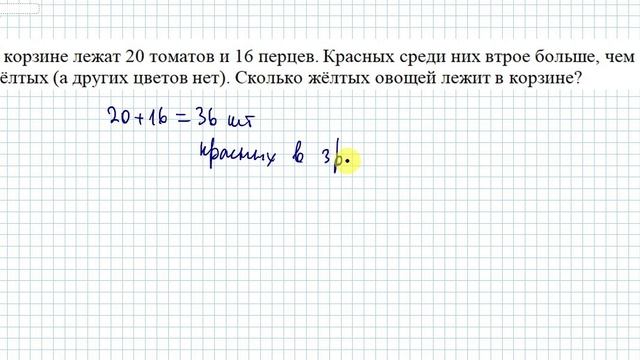 Задача про красные и желтые овощи
