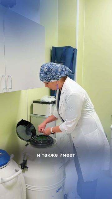 Криохранилище