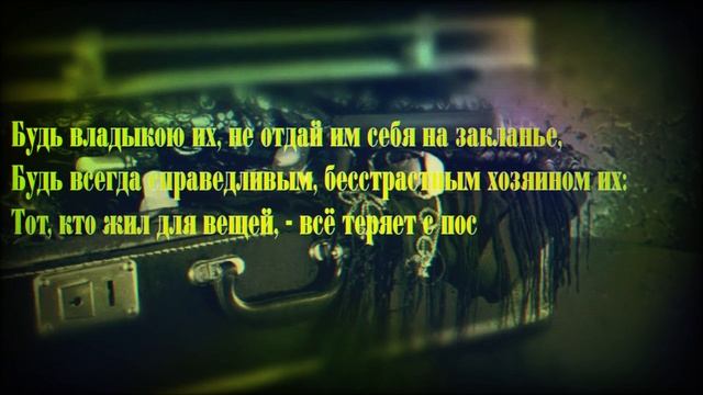 Вадим Шефнер. Умирает владелец, но вещи его остаются...