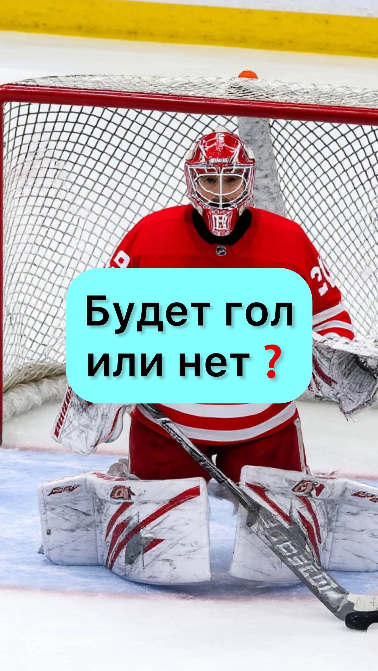 Проверь свою интуицию!