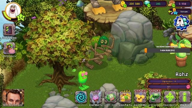 My Singing Monsters: кустива