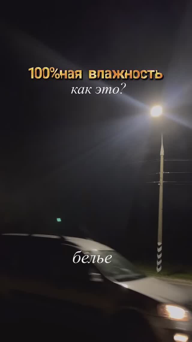 Влажность 100 туманная осень на юге переезд домик на хуторе семья с детьми и 2 ипотеками ремонт