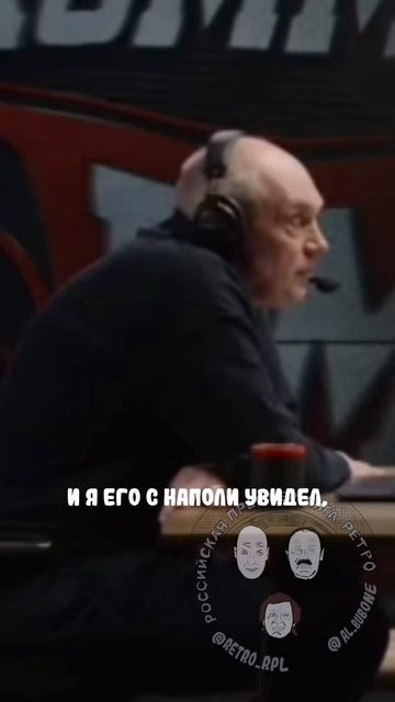 Вертолет Марадоны и деревянный Карпин
