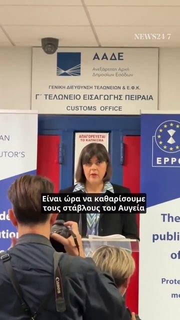 Corrupt Greek Politicians