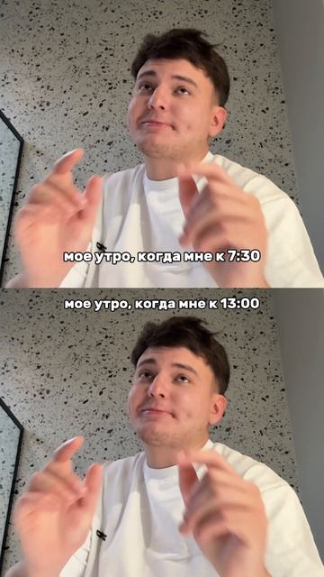 У кого-то по другому начинается? 😅