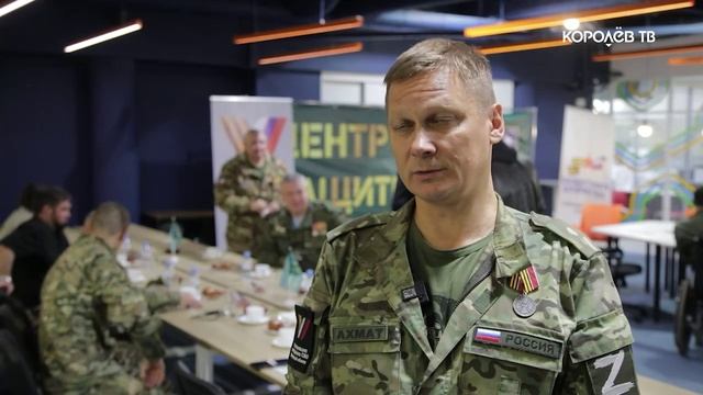 Время героев: участники спецоперации из Королёва вступили в Ассоциацию ветеранов СВО