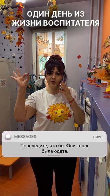 Один день из жизни воспитателя нашего детского сада